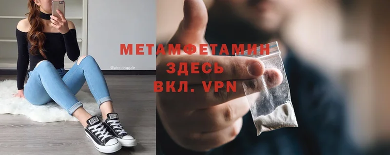 Метамфетамин Methamphetamine  где можно купить   Глазов 