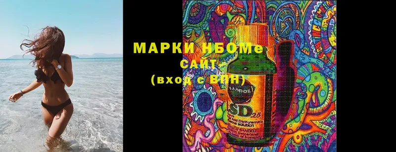 Марки 25I-NBOMe 1,5мг  Глазов 